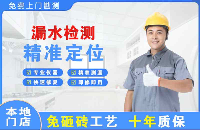 怀集漏水检测精准定位